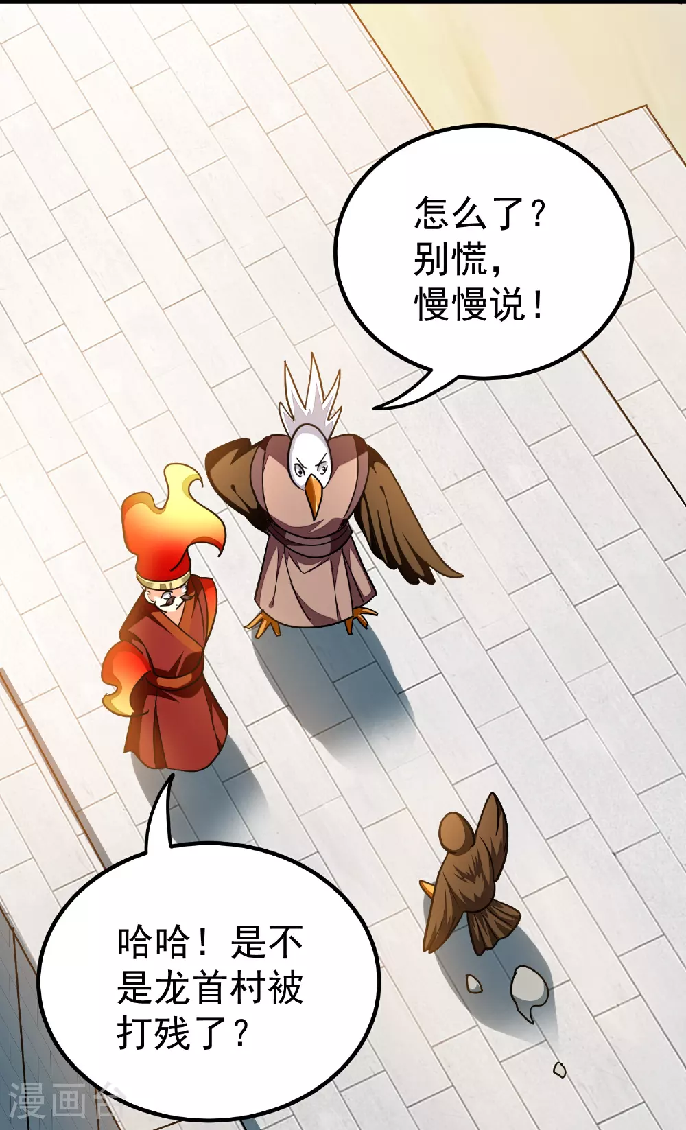 第225话 追杀神罚军40