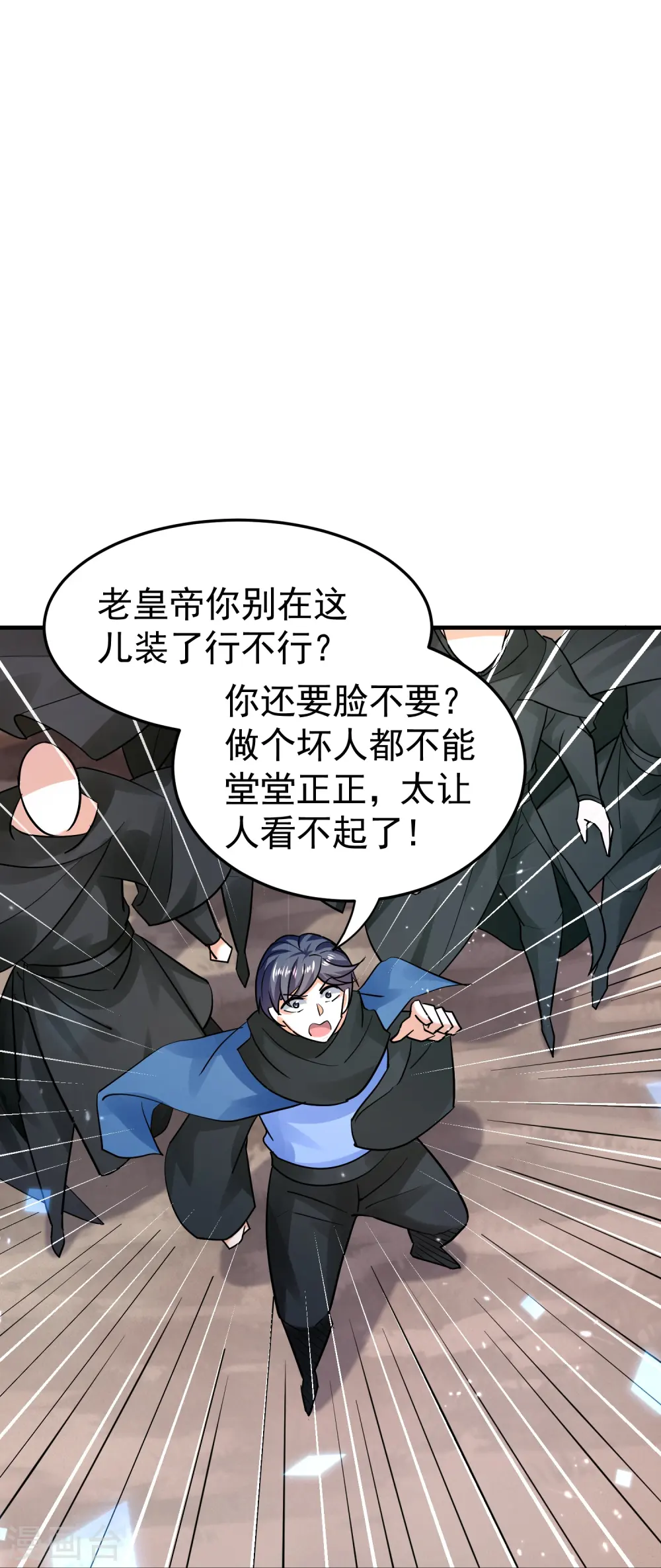 第210话 姬如雪殒命18
