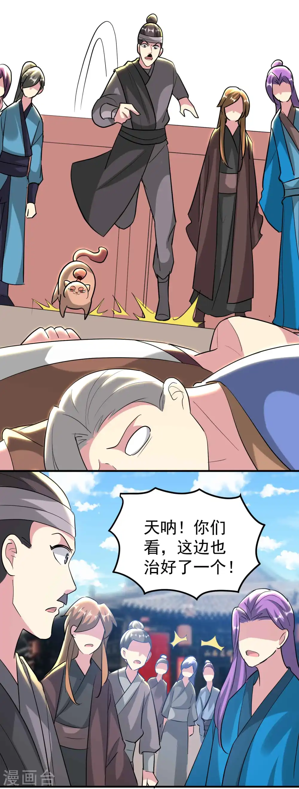 第109话 这次还不一战成名？41