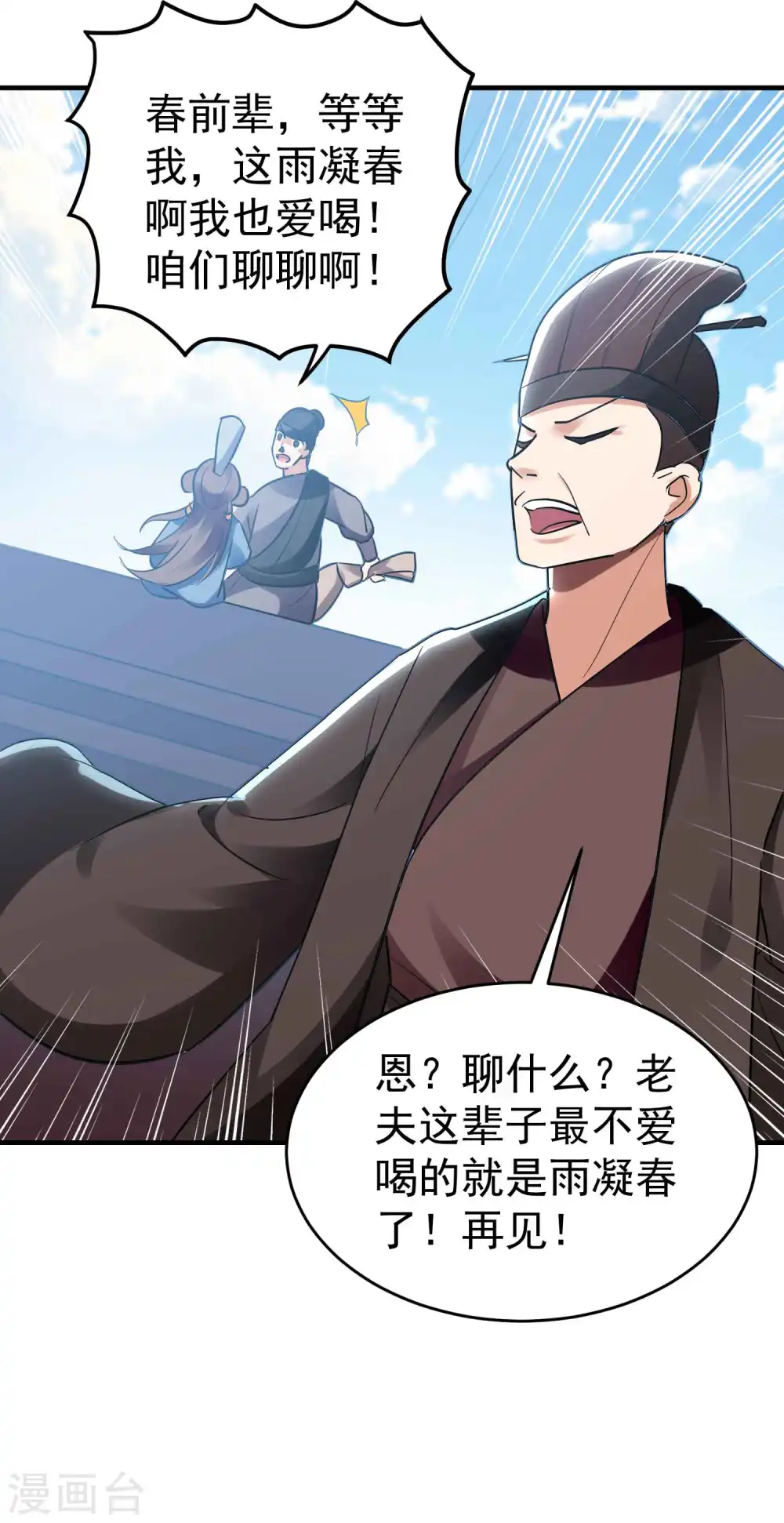 第107话 不能惹的噬魂部落21