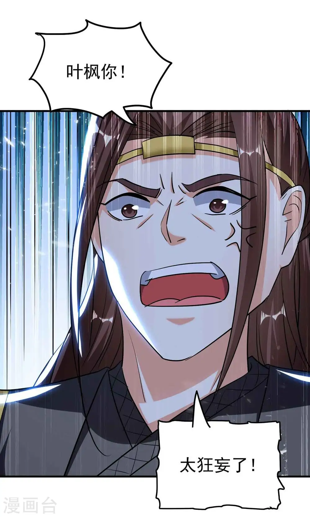 第188话 是尊重不是羞辱13