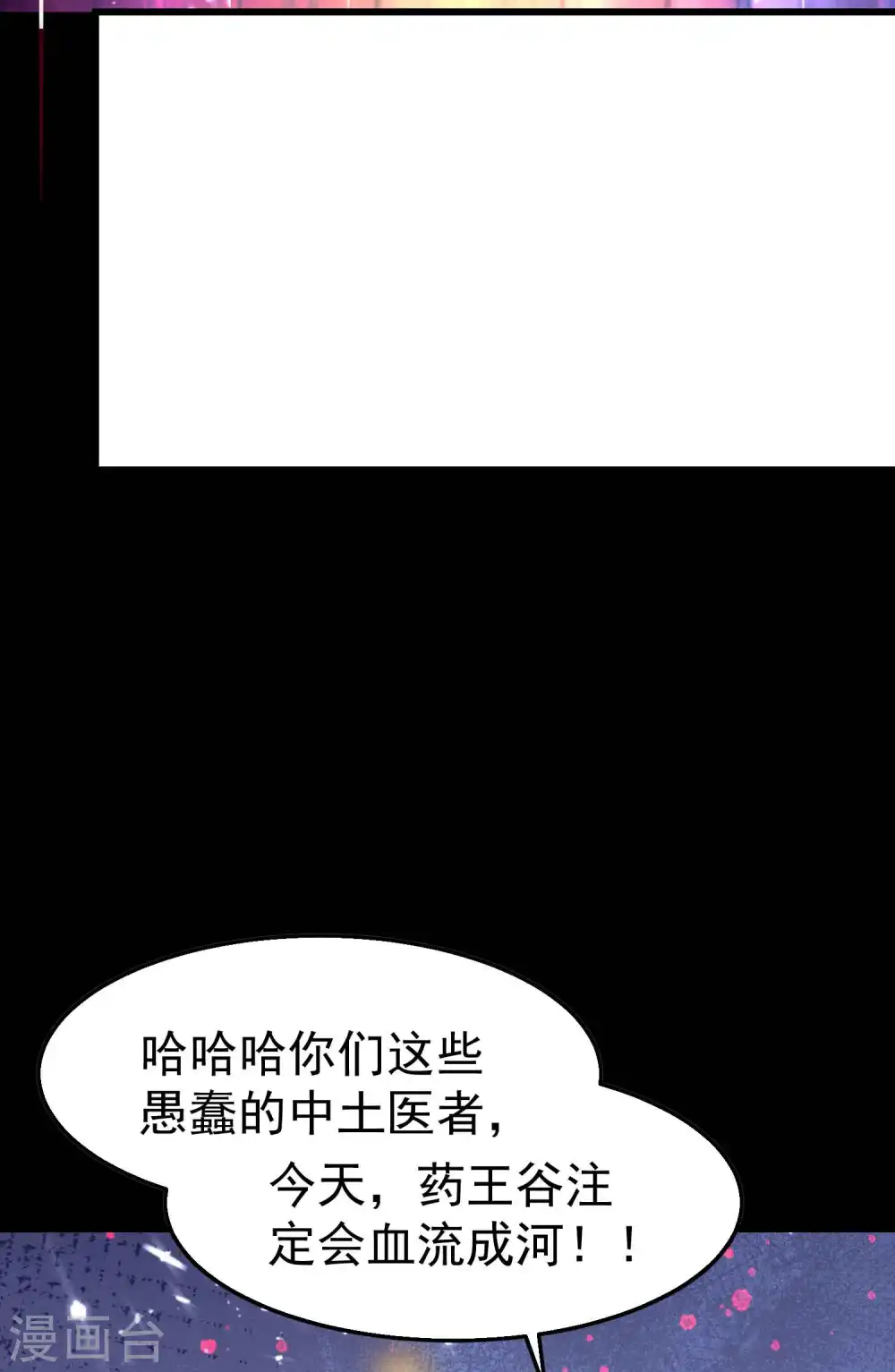 第113话 夺魂蛊虫的力量26