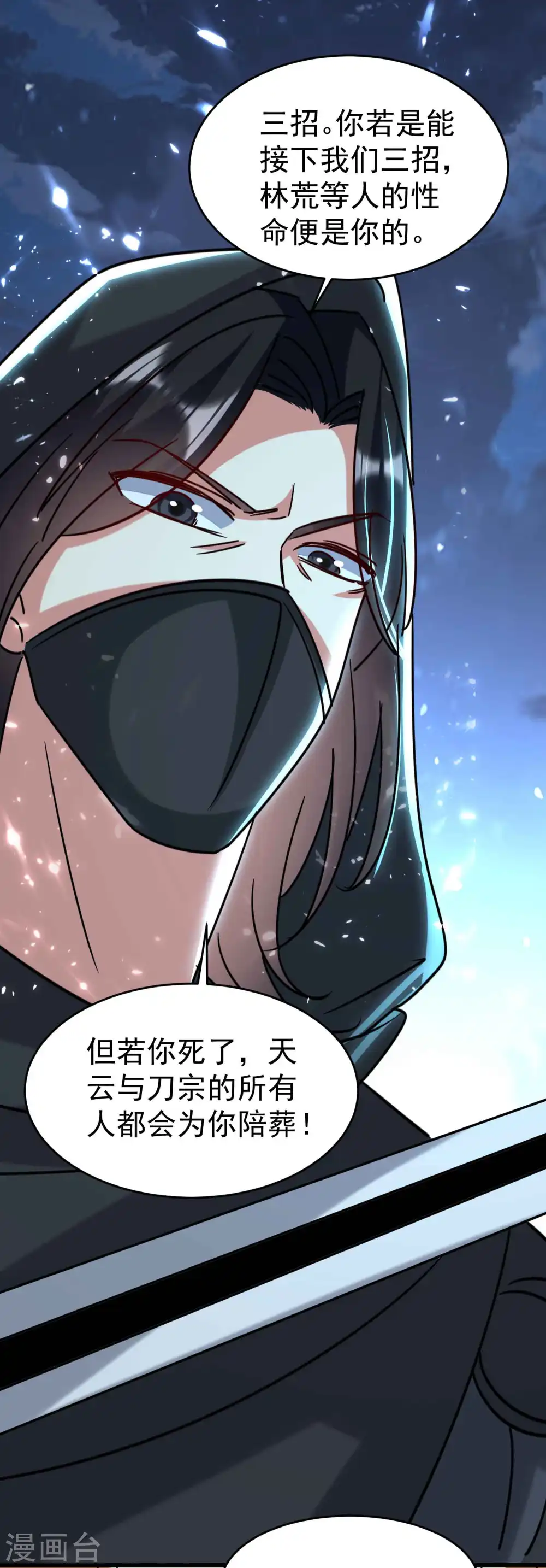 第117话 我一拳下去你会死！8