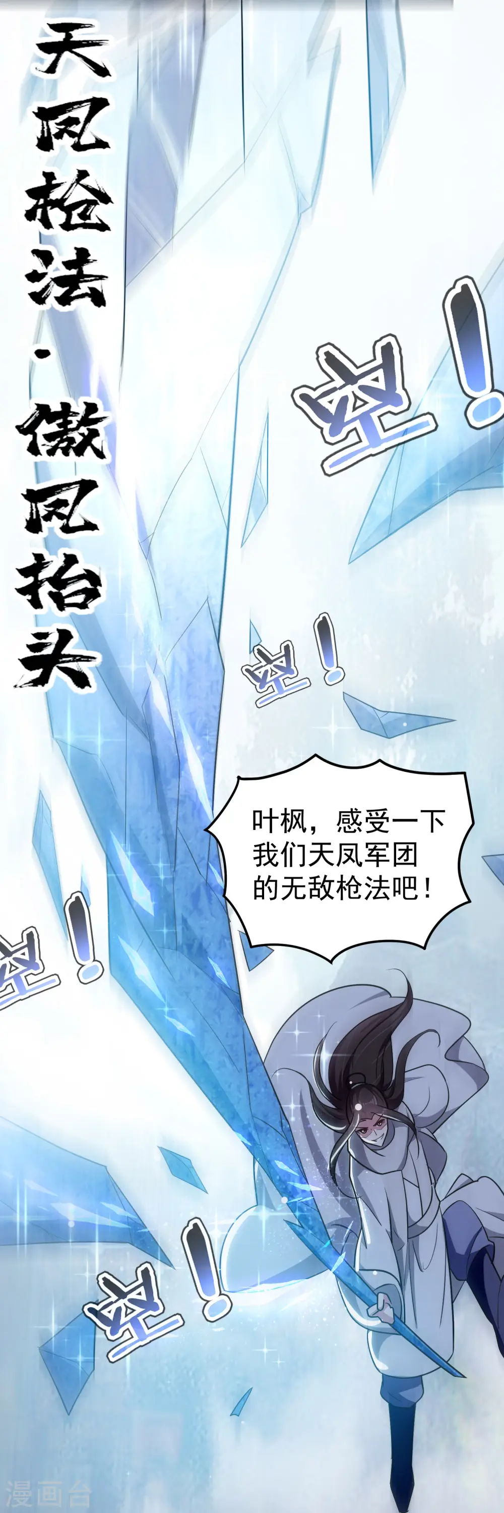第79话 单方面的碾压？41