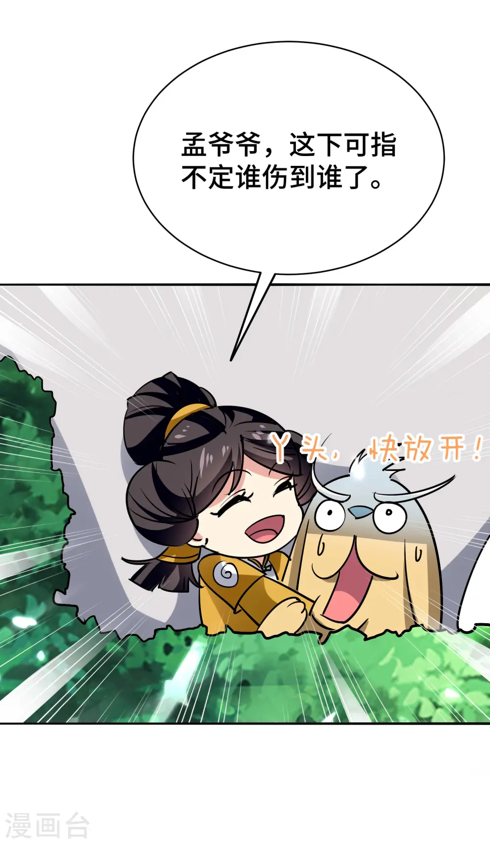 第29话 百年难得一见的天才啊！51