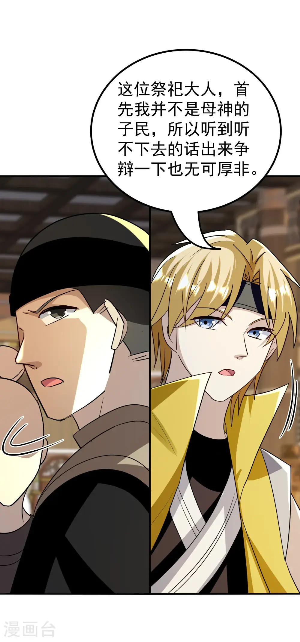 第228话 垃圾装备？！21
