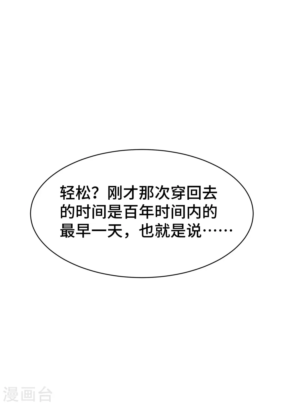 第28话 越是强大，越是危险41