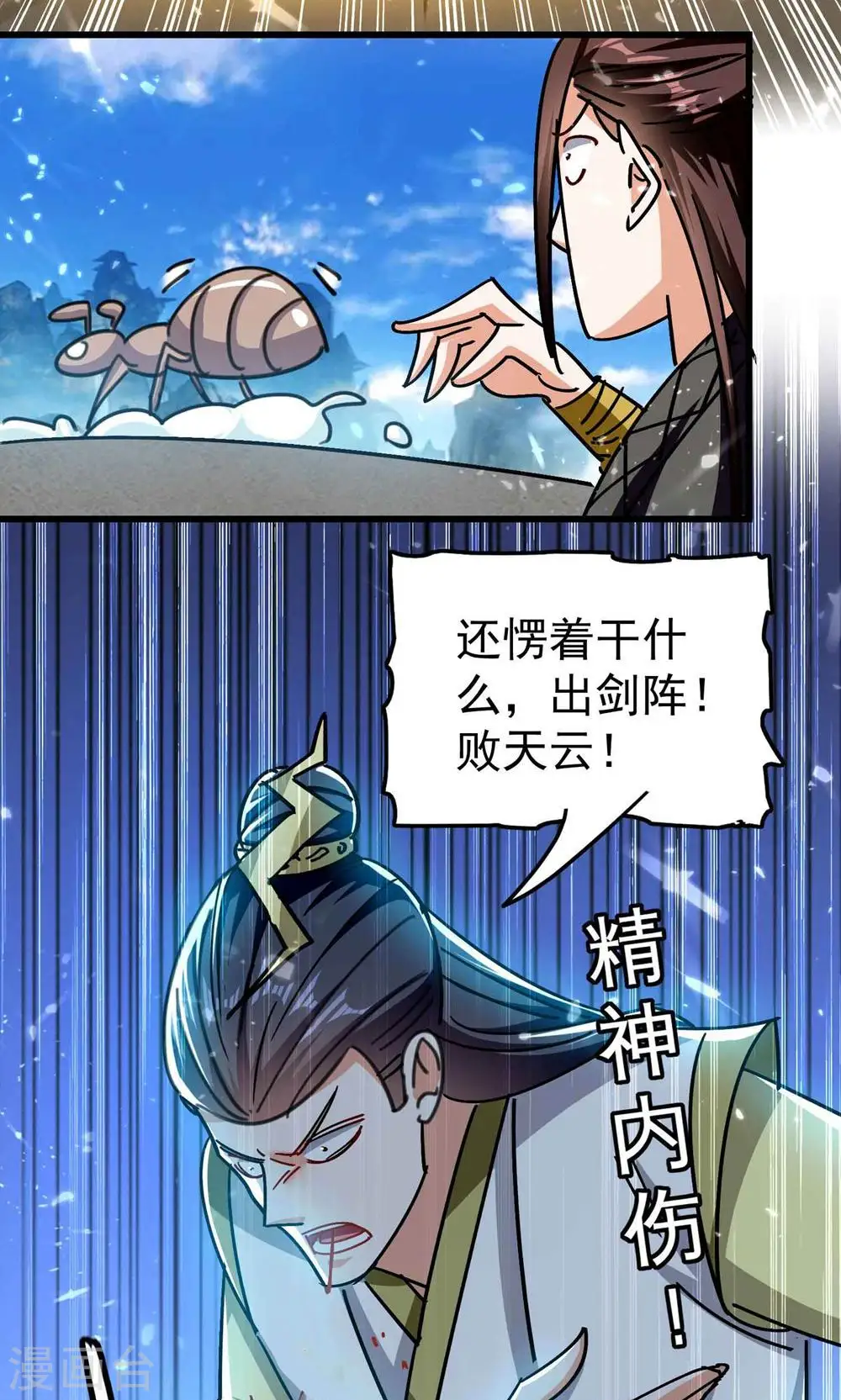 第189话 就喜欢你不客气！20