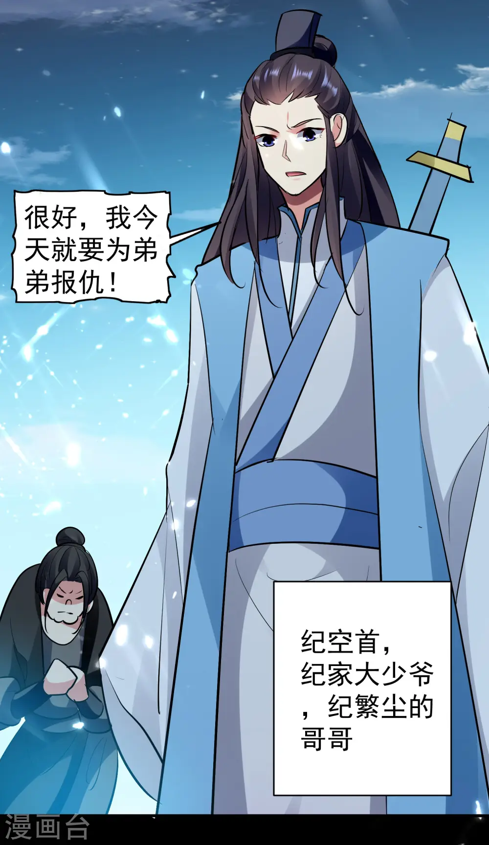 第38话 原来你这么恨我44