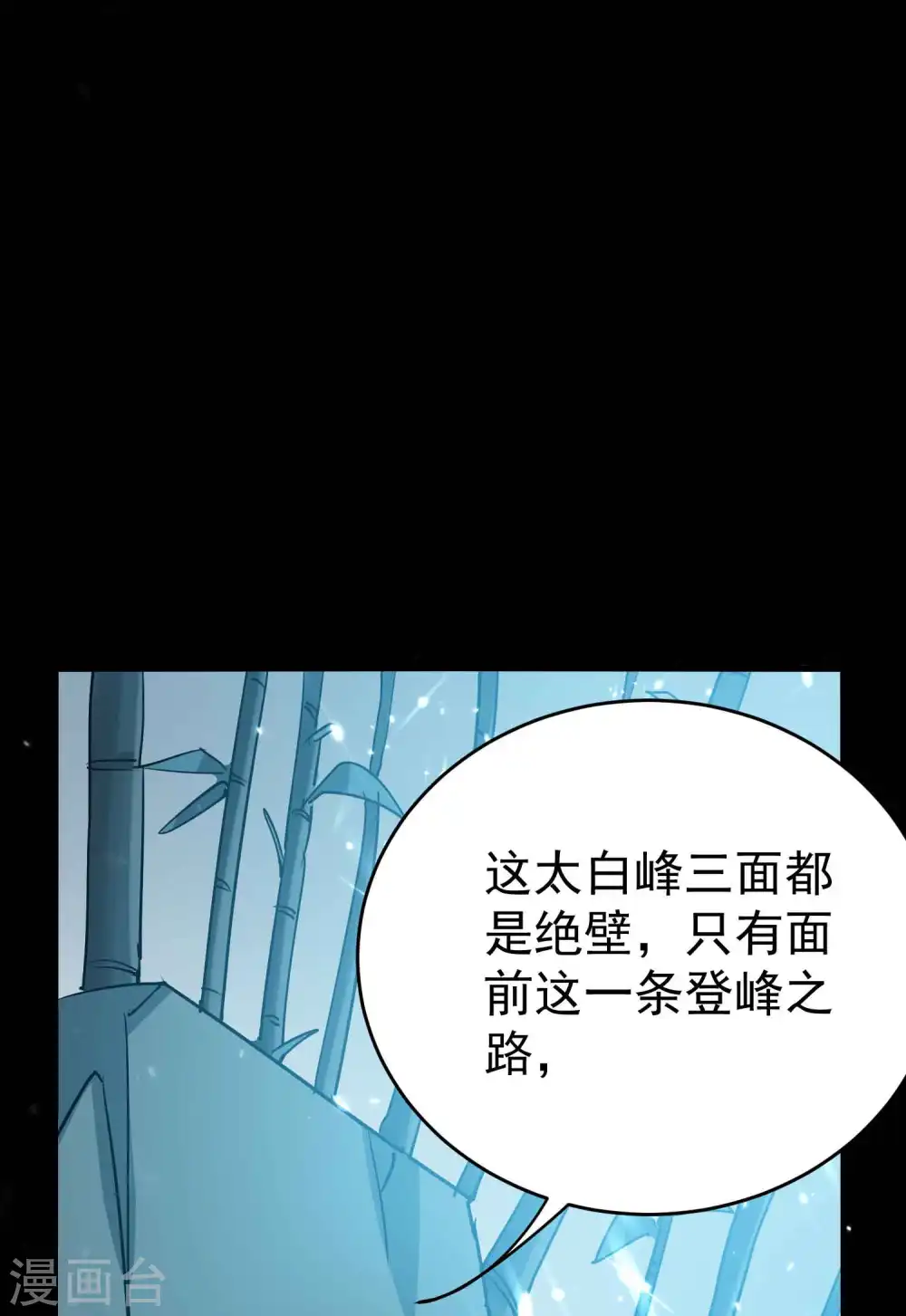 第40话 想翻身？你做梦！38