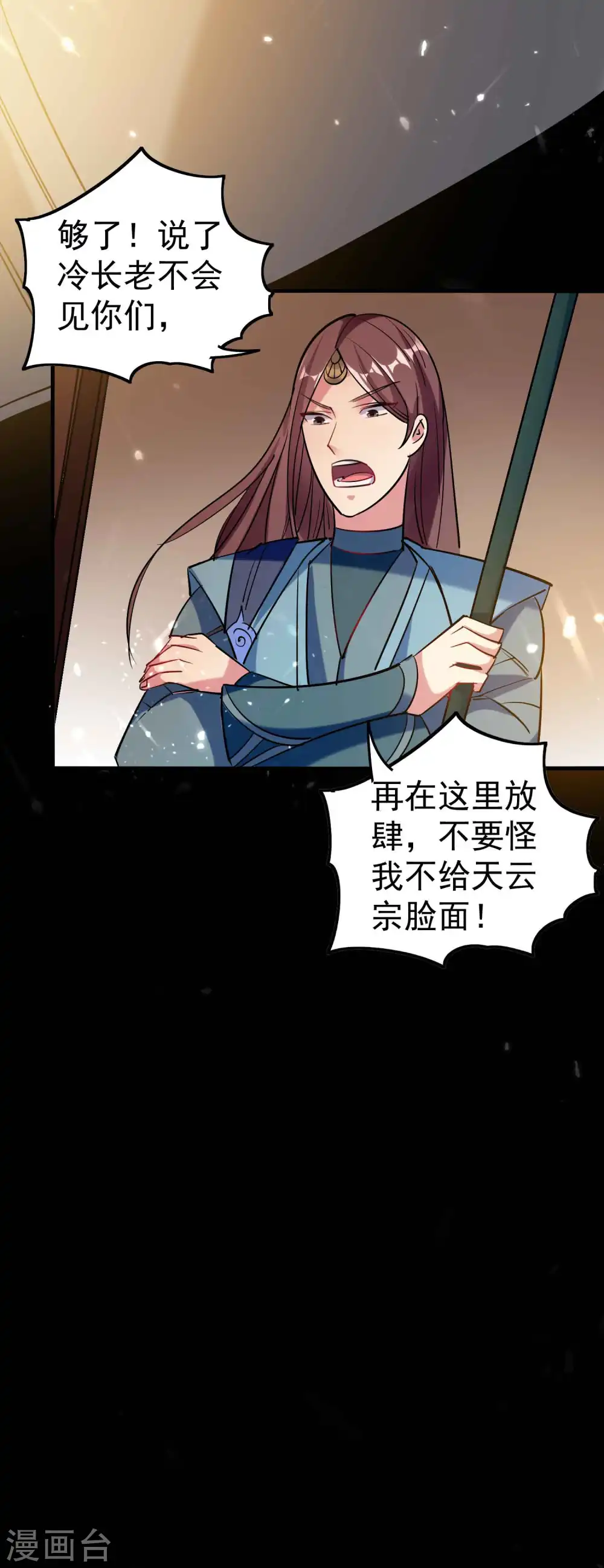 第41话 我选择不忍！14