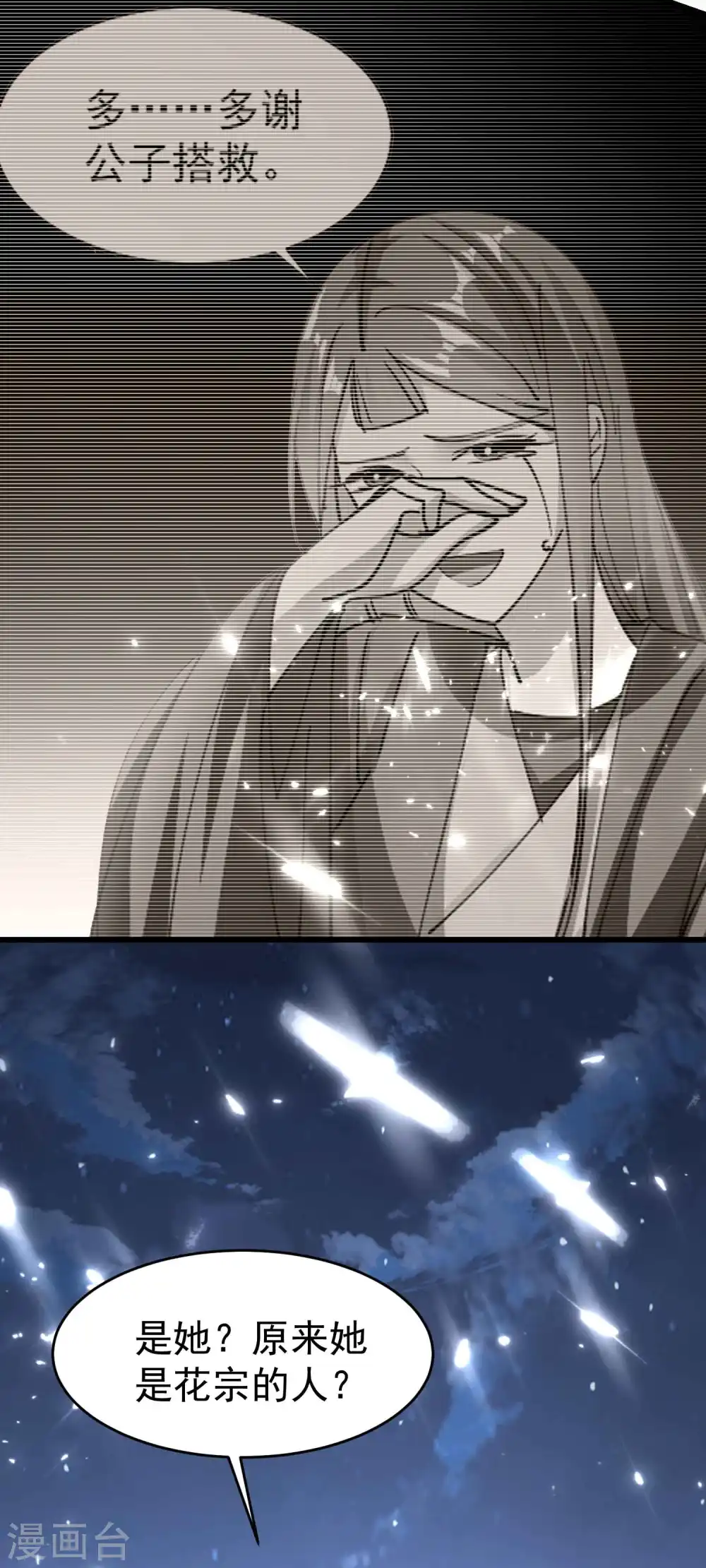 第118话 真的救不了叶枫吗？34