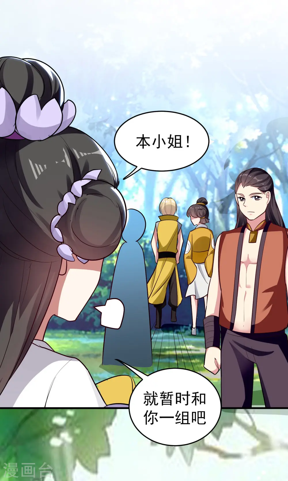 第35话 天云宗需要我来救？2