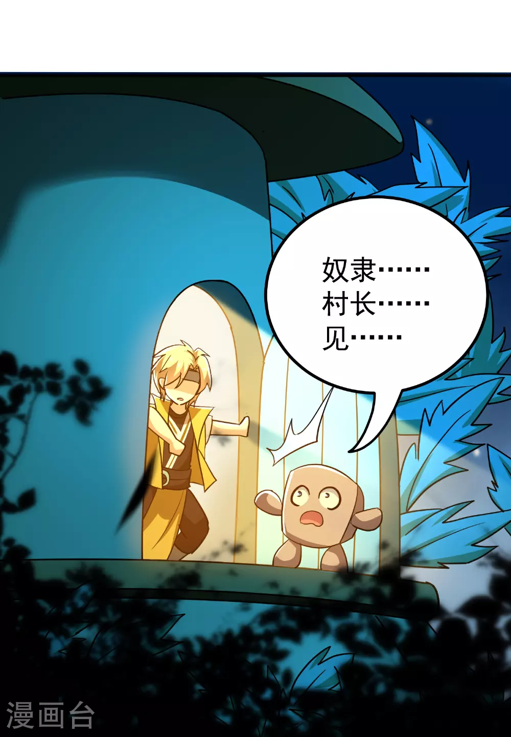第223话 隐藏的实力36