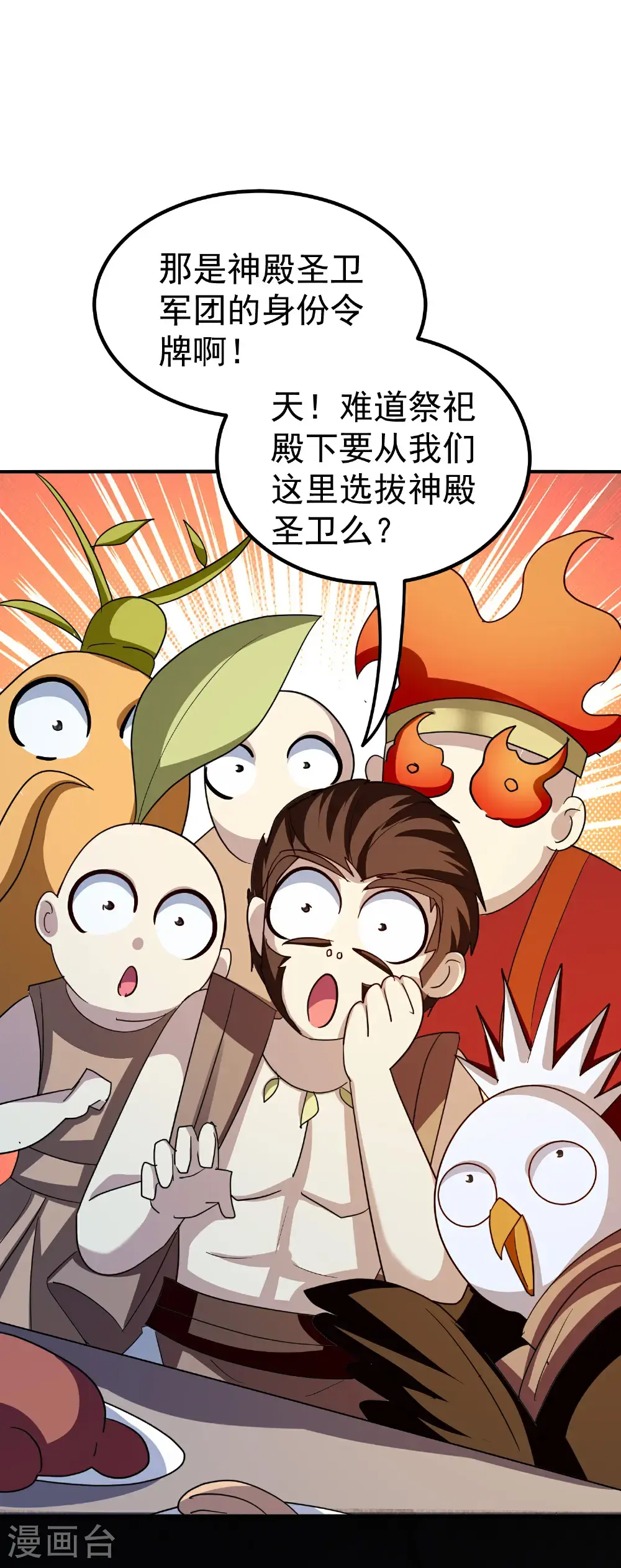 第227话 入城赴宴30