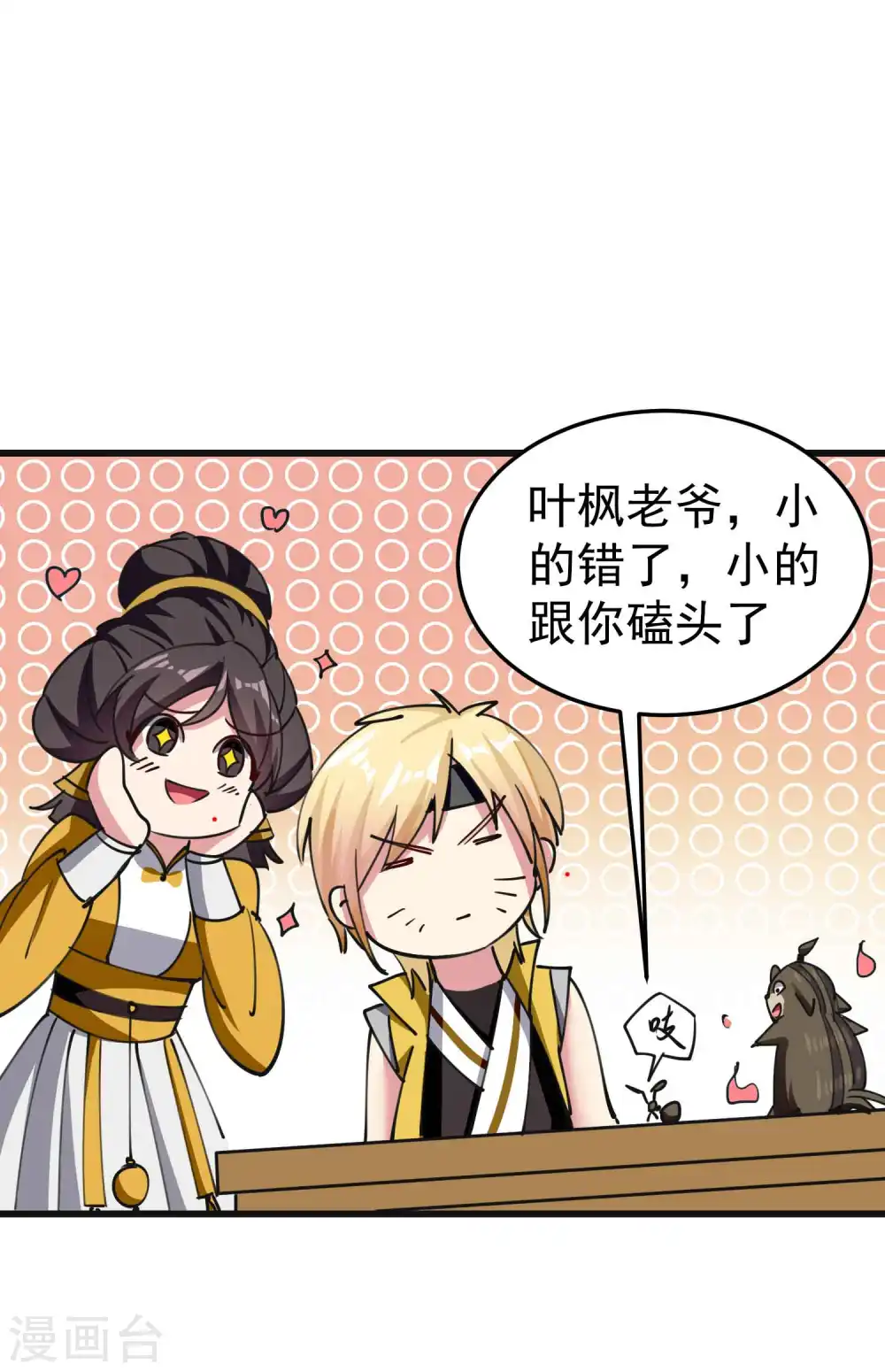 第74话 不能硬来，那便智取19