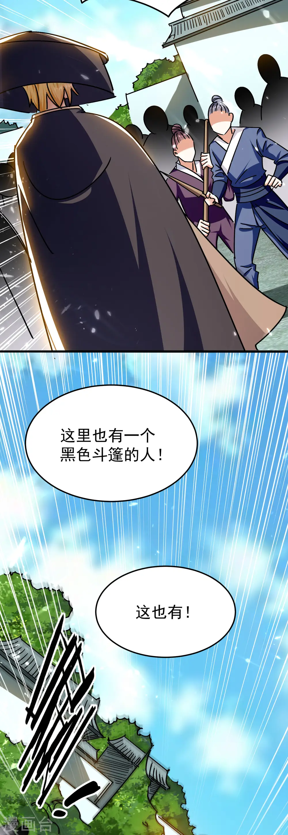 第202话 是他们自己找死7