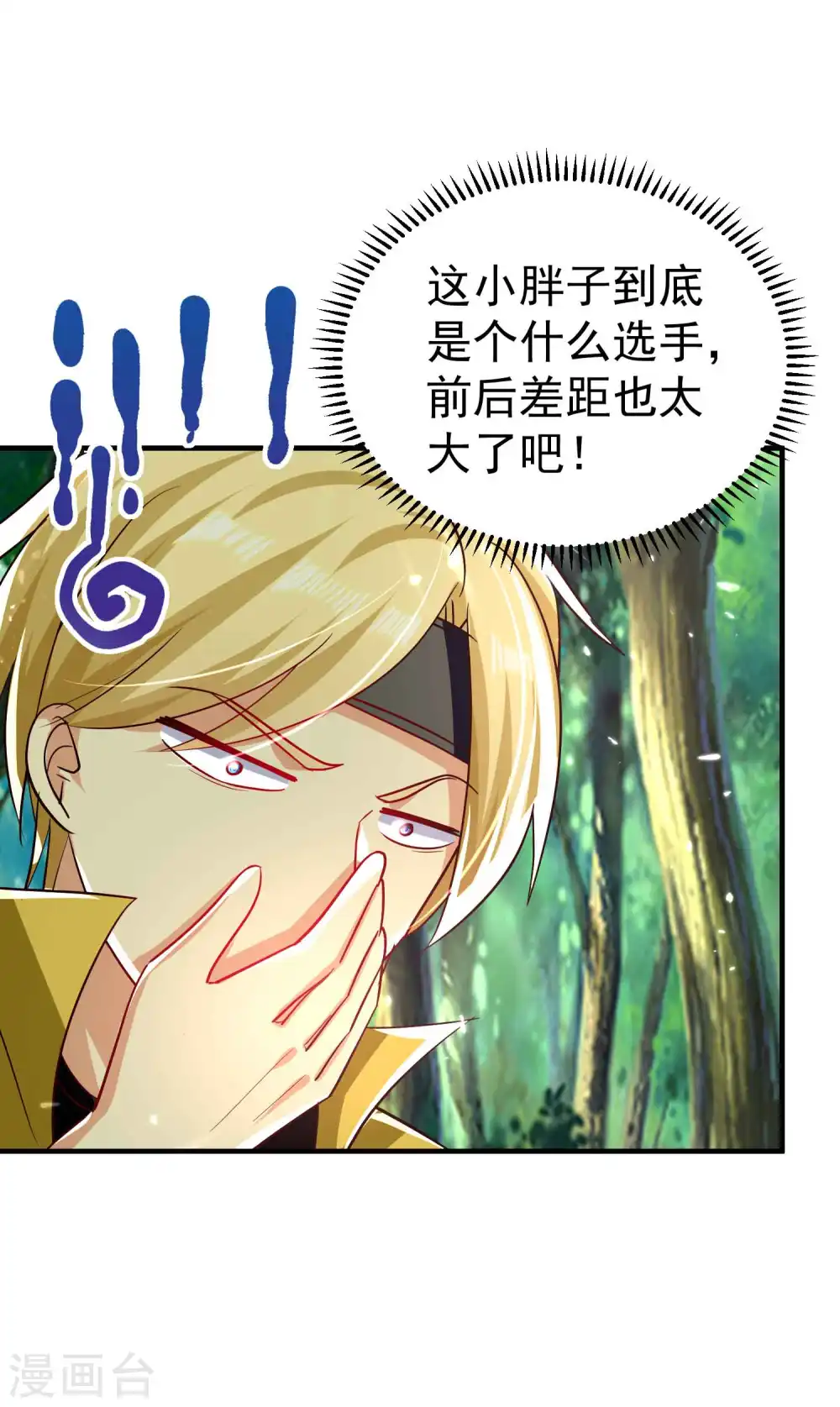 第143话 神秘的千人血炼！27