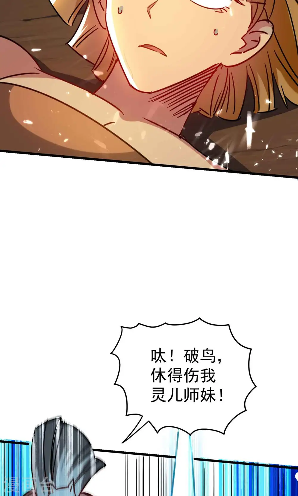 第121话 单枪匹马斗灵兽！28