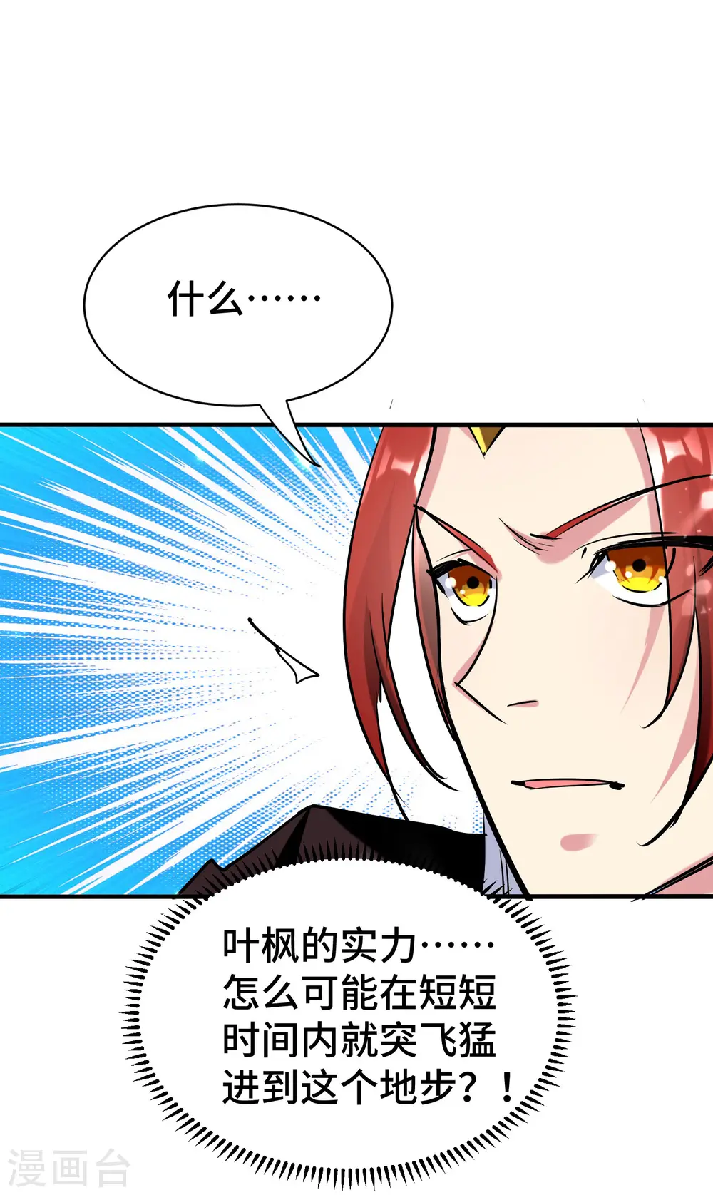 第23话 一杯就倒，童叟无欺15