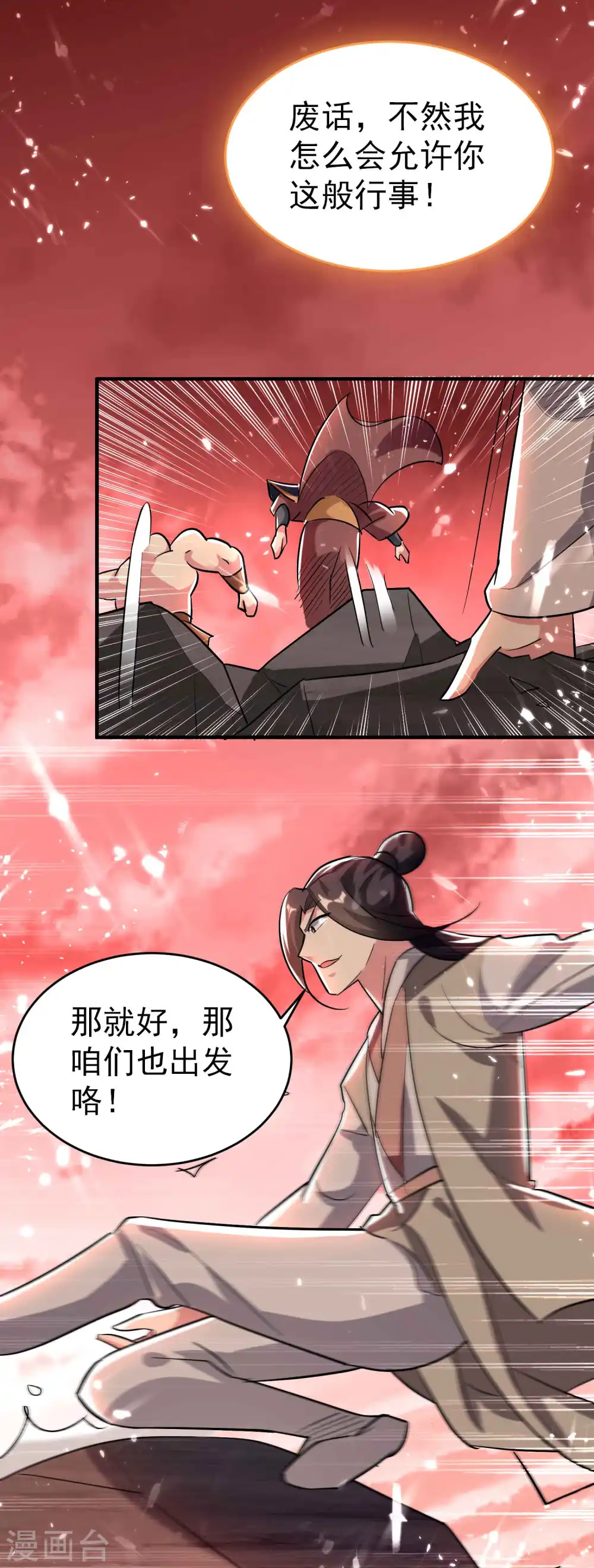 第134话 伪装面具被识破？21