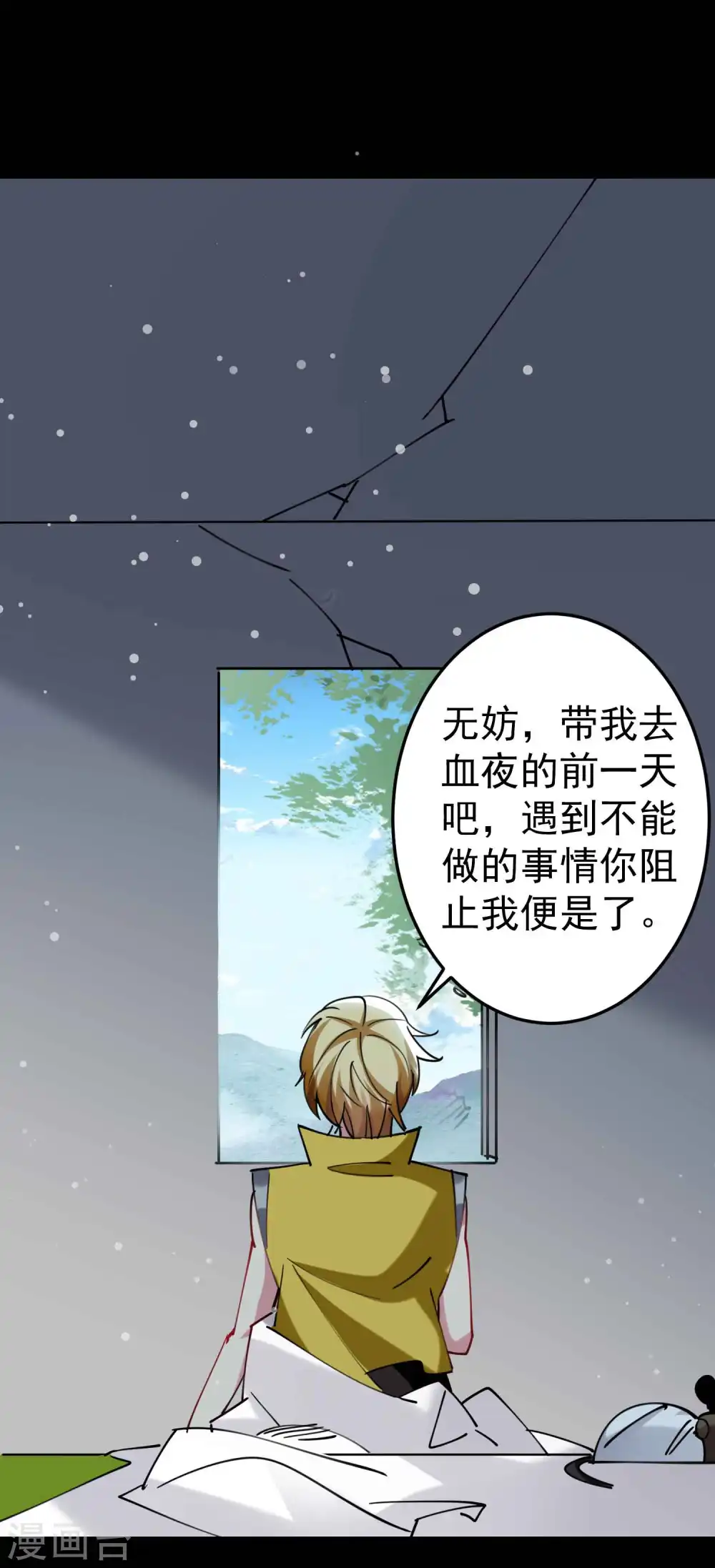 第96话 强到可以藐视时间3