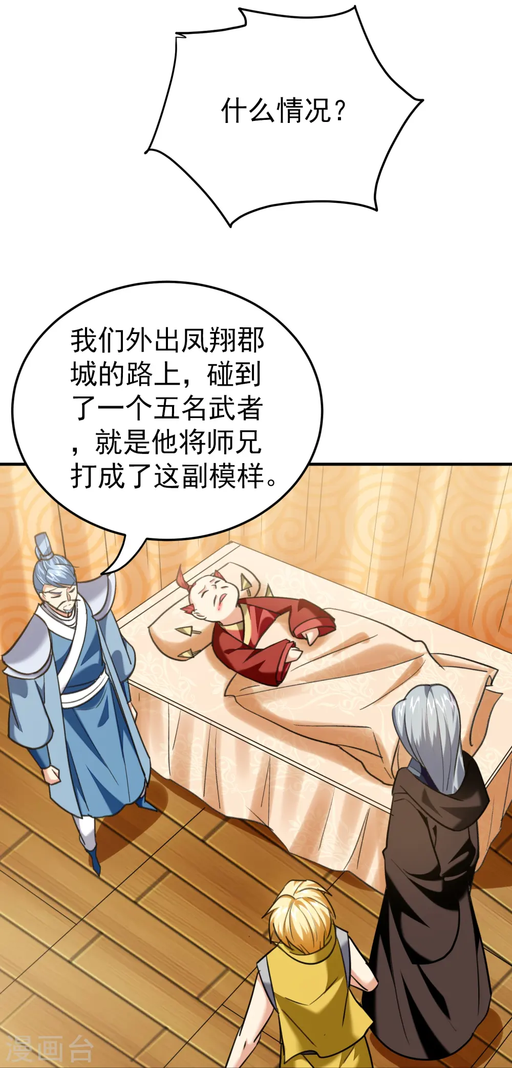 第213话 百年前的真相10