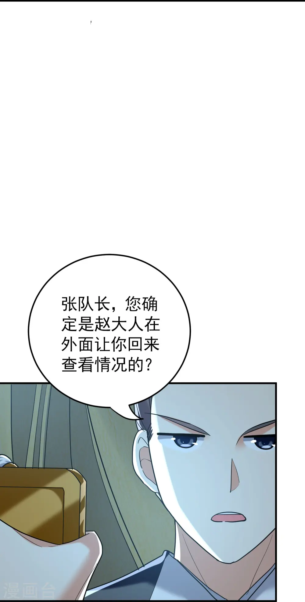 第216话 天云血夜开始了18