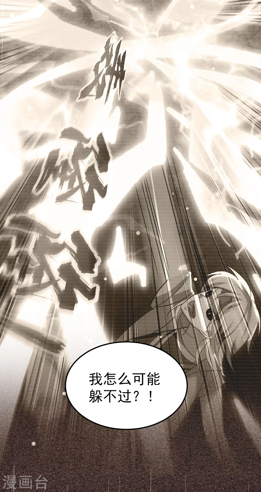 第54话 你到底使的什么邪术！46