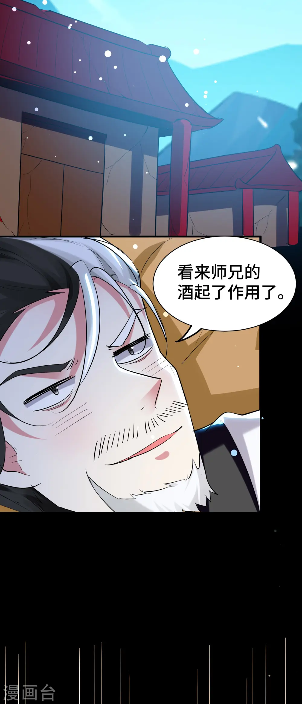 第25话 那就陪你玩玩34