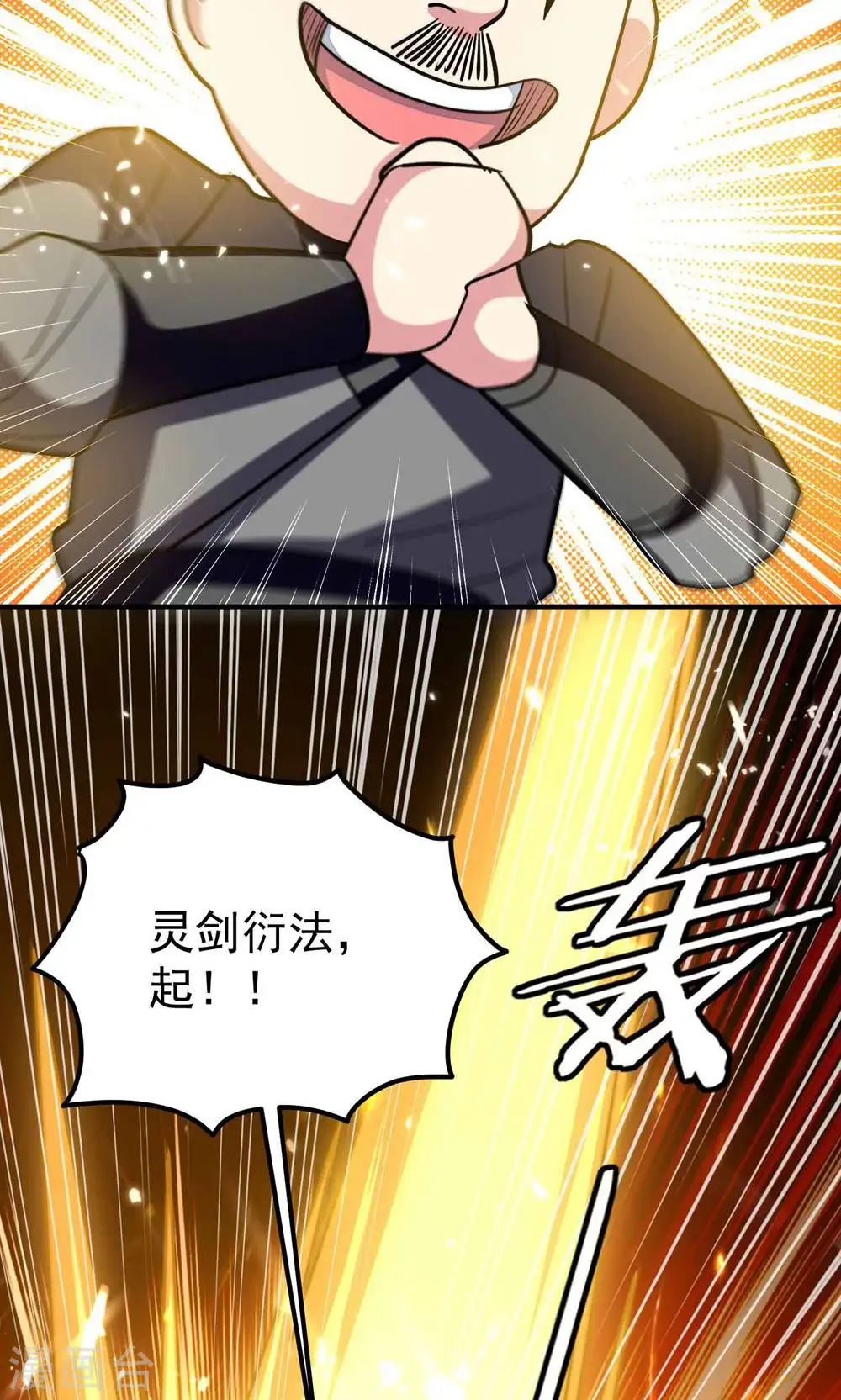 第184话 下一个就轮到你6