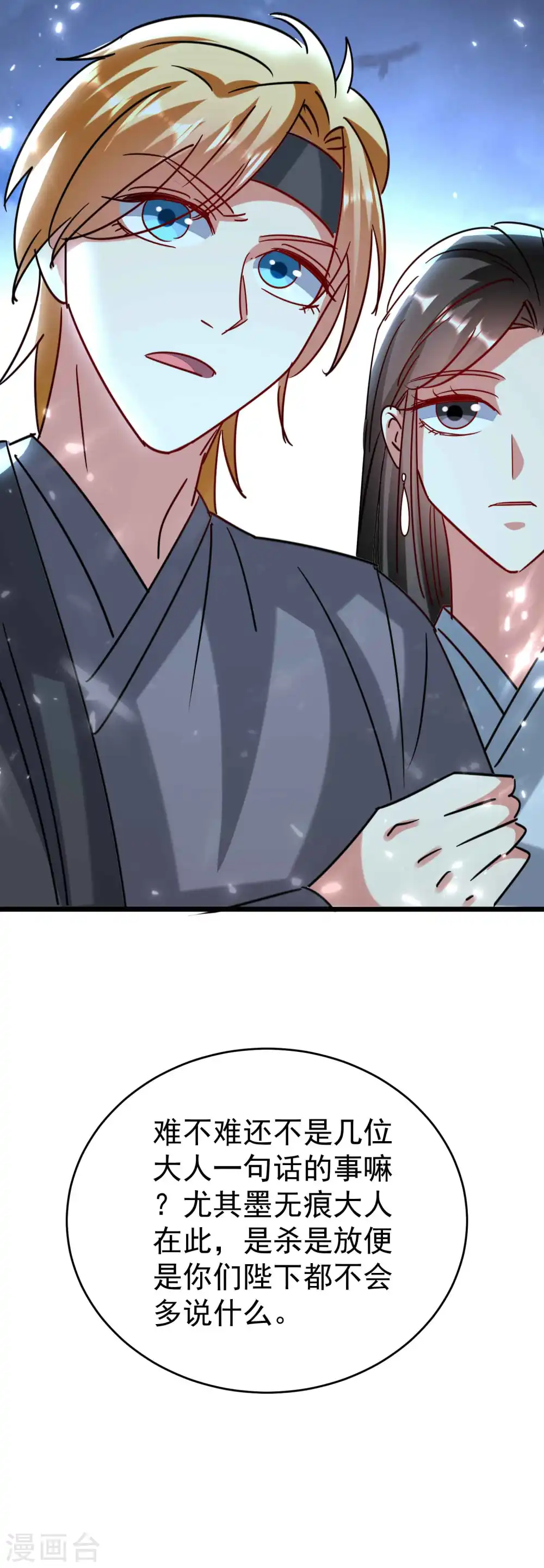 第118话 真的救不了叶枫吗？35