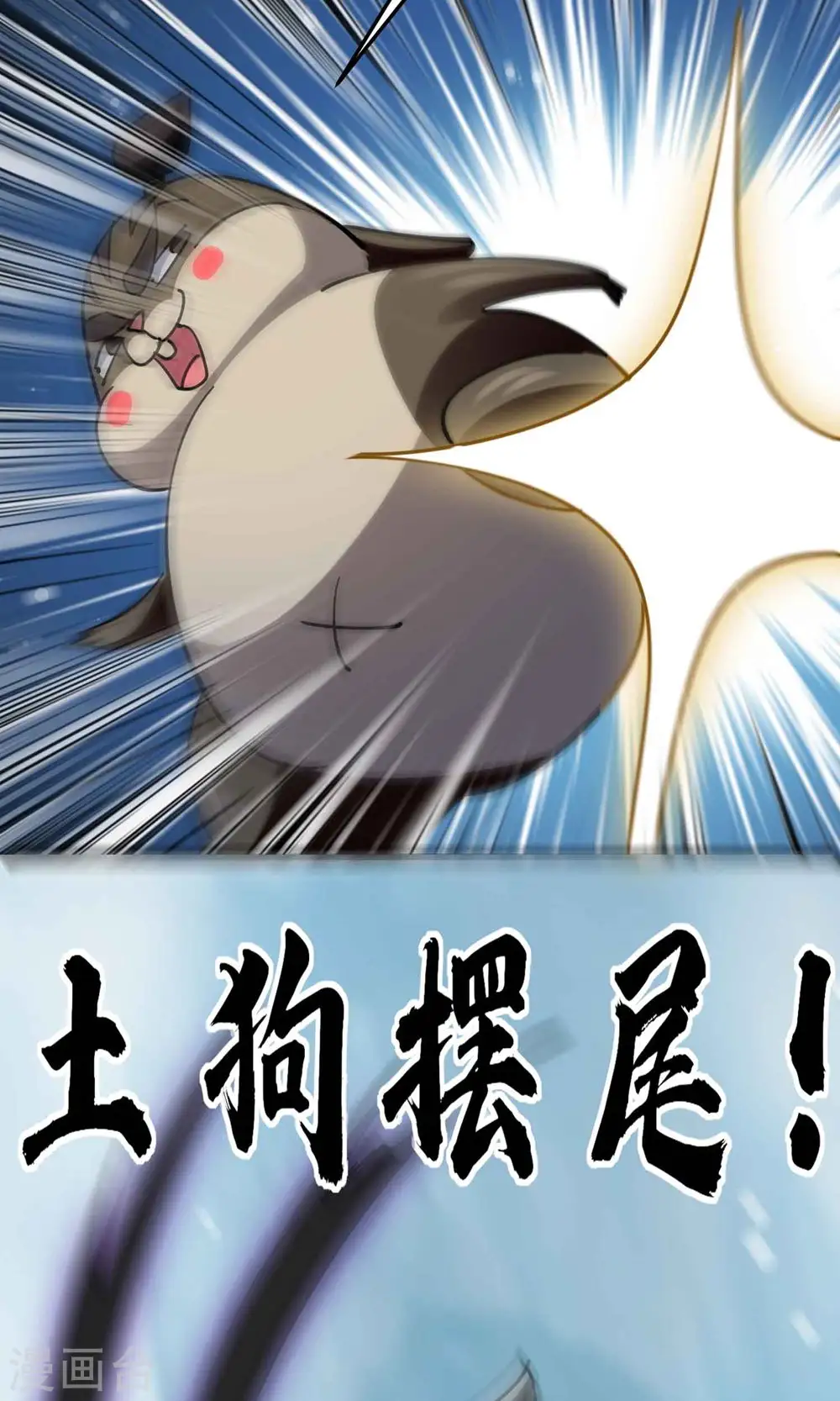 第89话 传说中的驭兽术！50