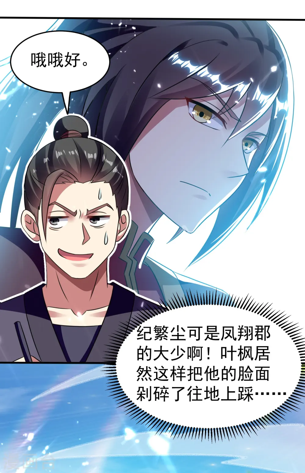 第5话 考核失败？27