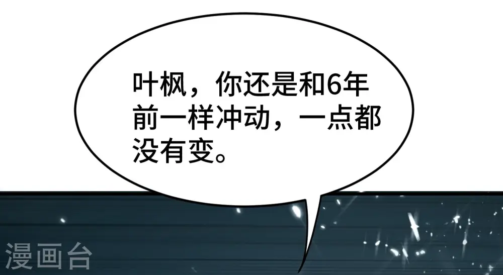 第30话 人渣，我杀了你！33