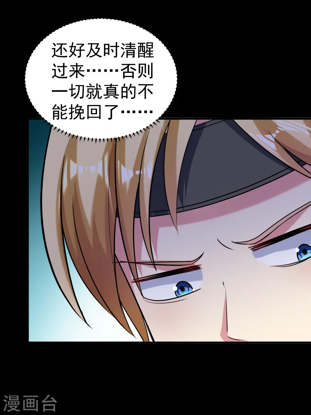 第55话 你杀我可以，我杀你却不行？32