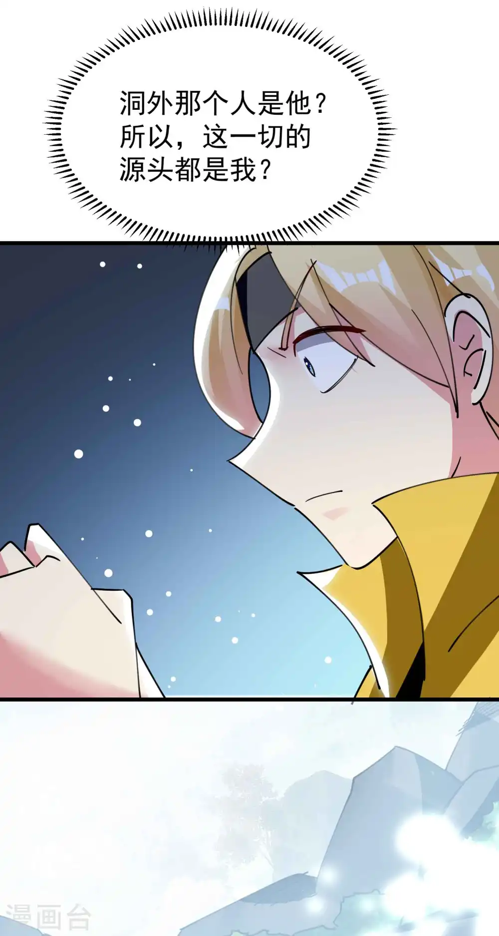 第87话 李师兄是最君子的人46