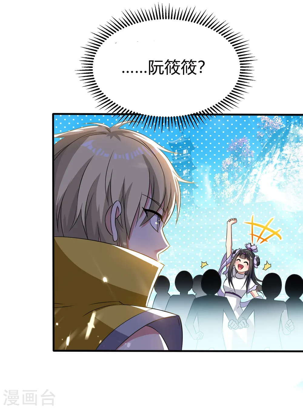 第7话 你就是我要找的英雄吗？13