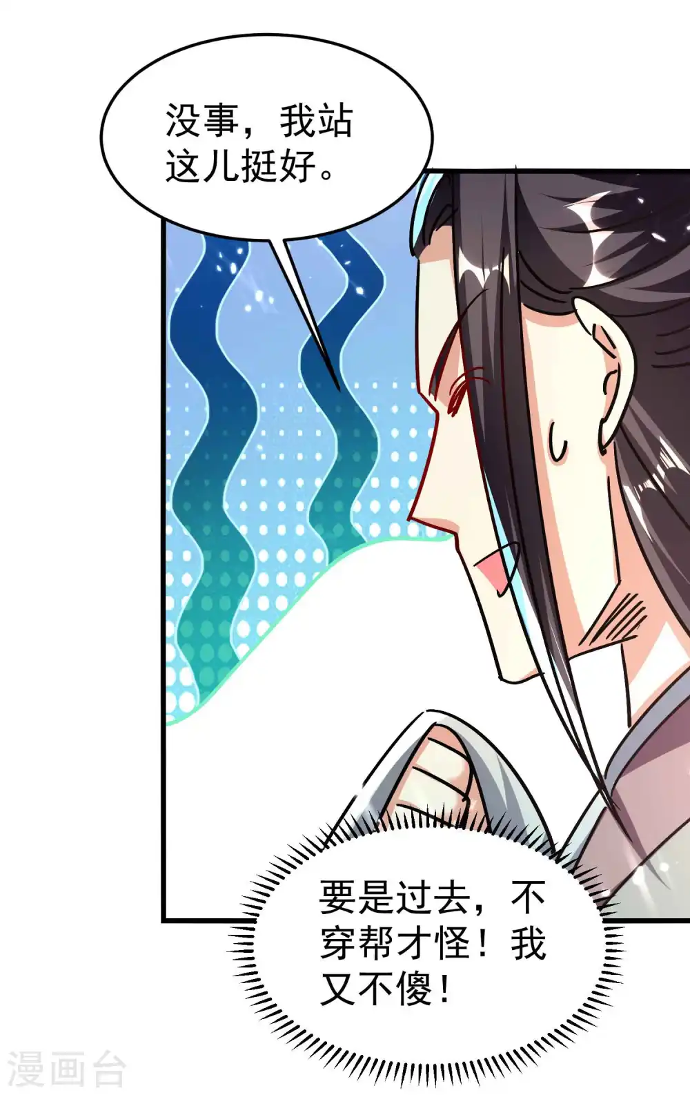 第177话 谁敢说天云宗不行29