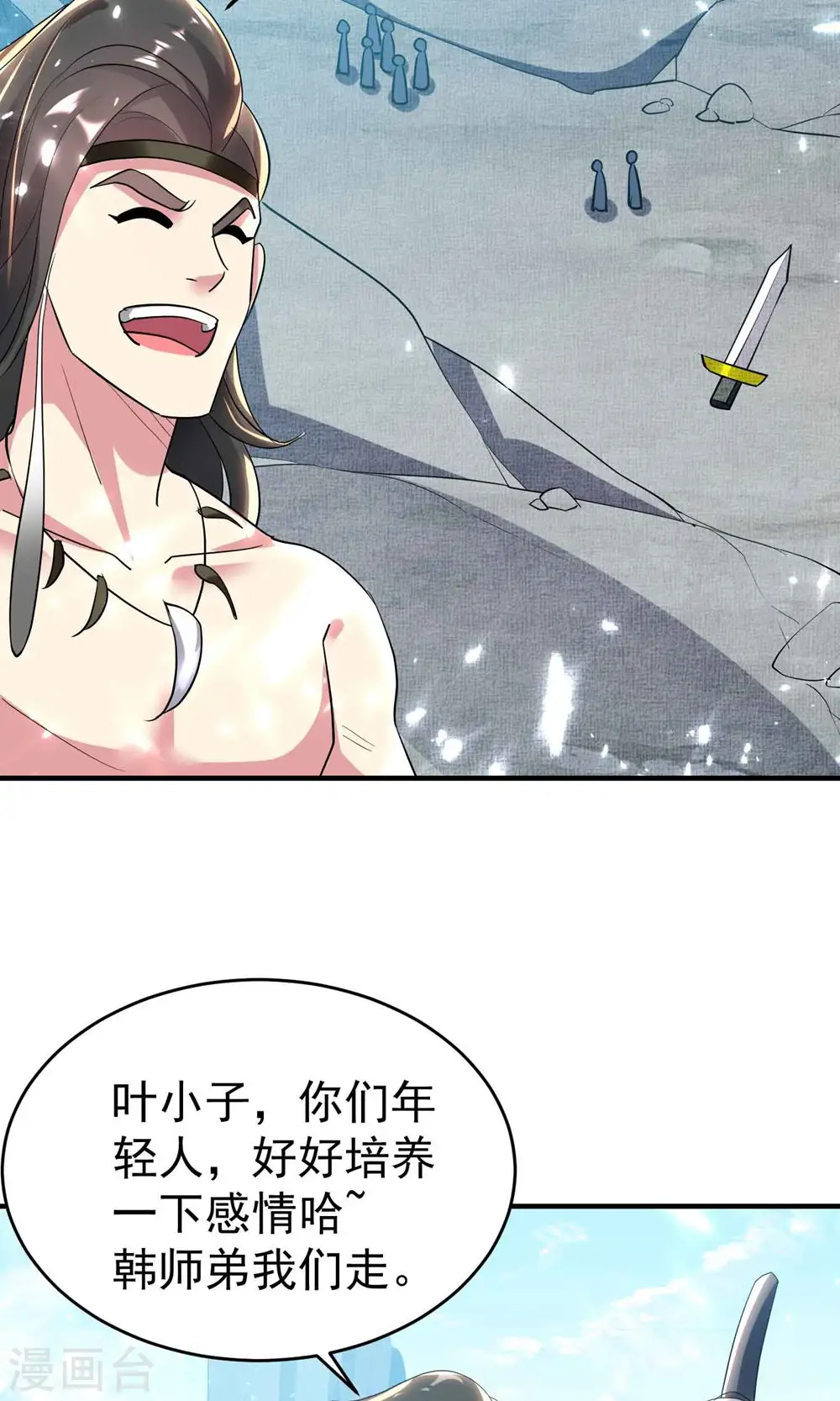 第120话 居然要我用美男计21