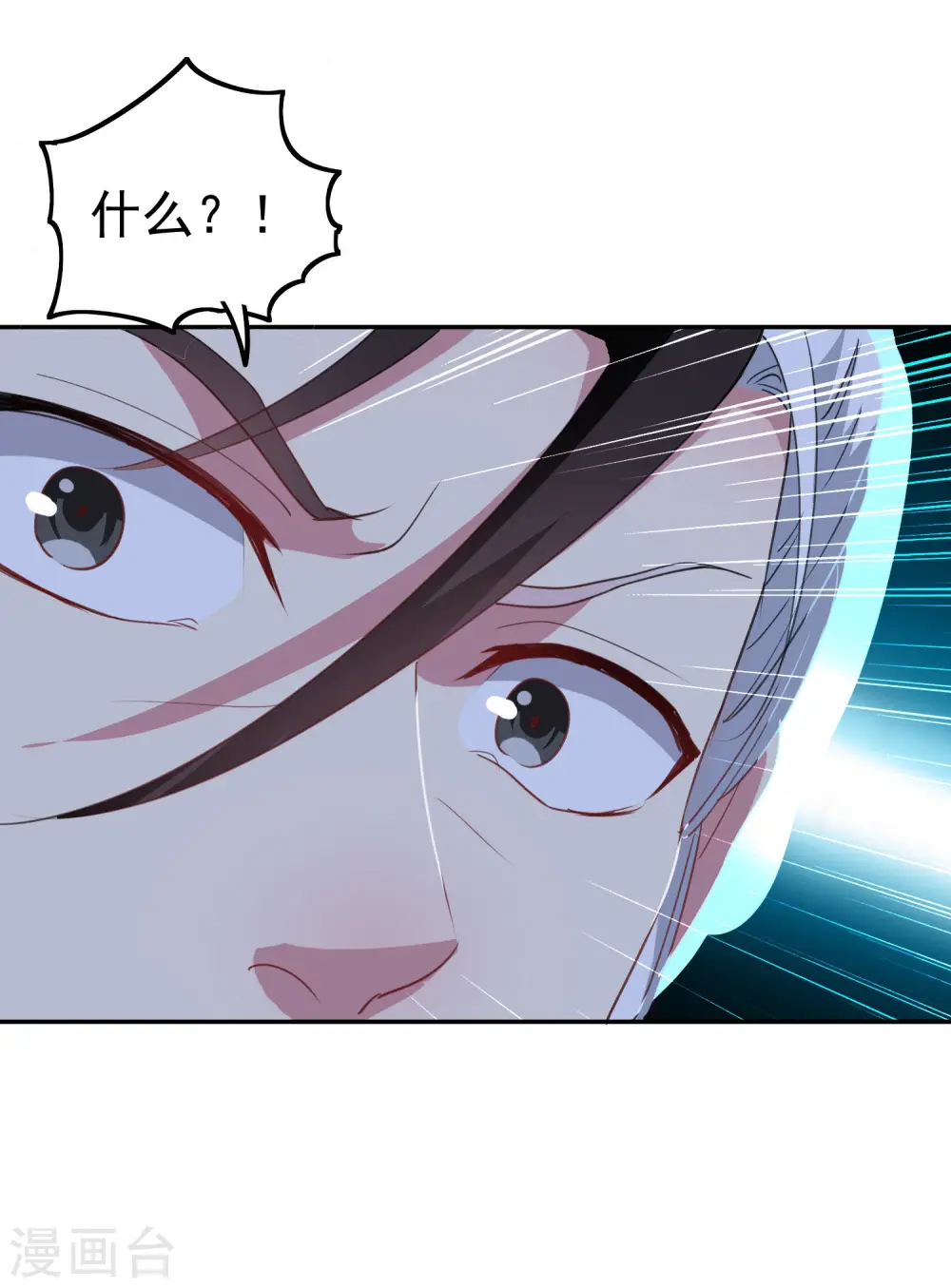 第44话 叶枫失踪了？！43