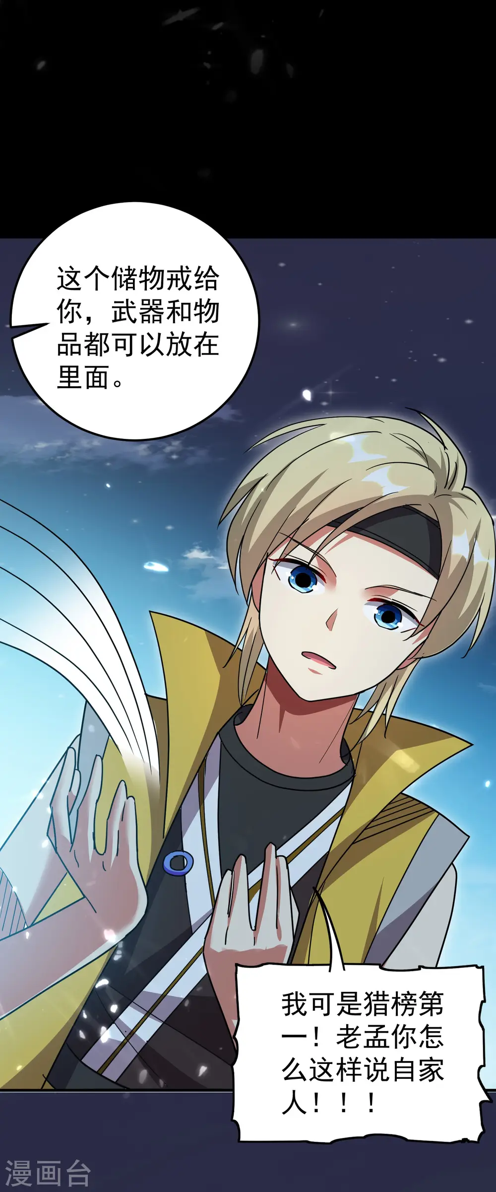 第48话 传说中的绛云赏月宴17