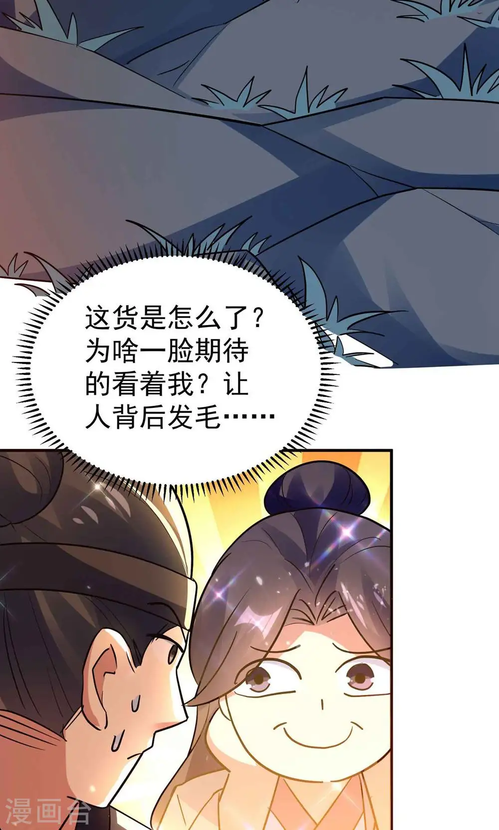 第176话 重回过去遇故人？48