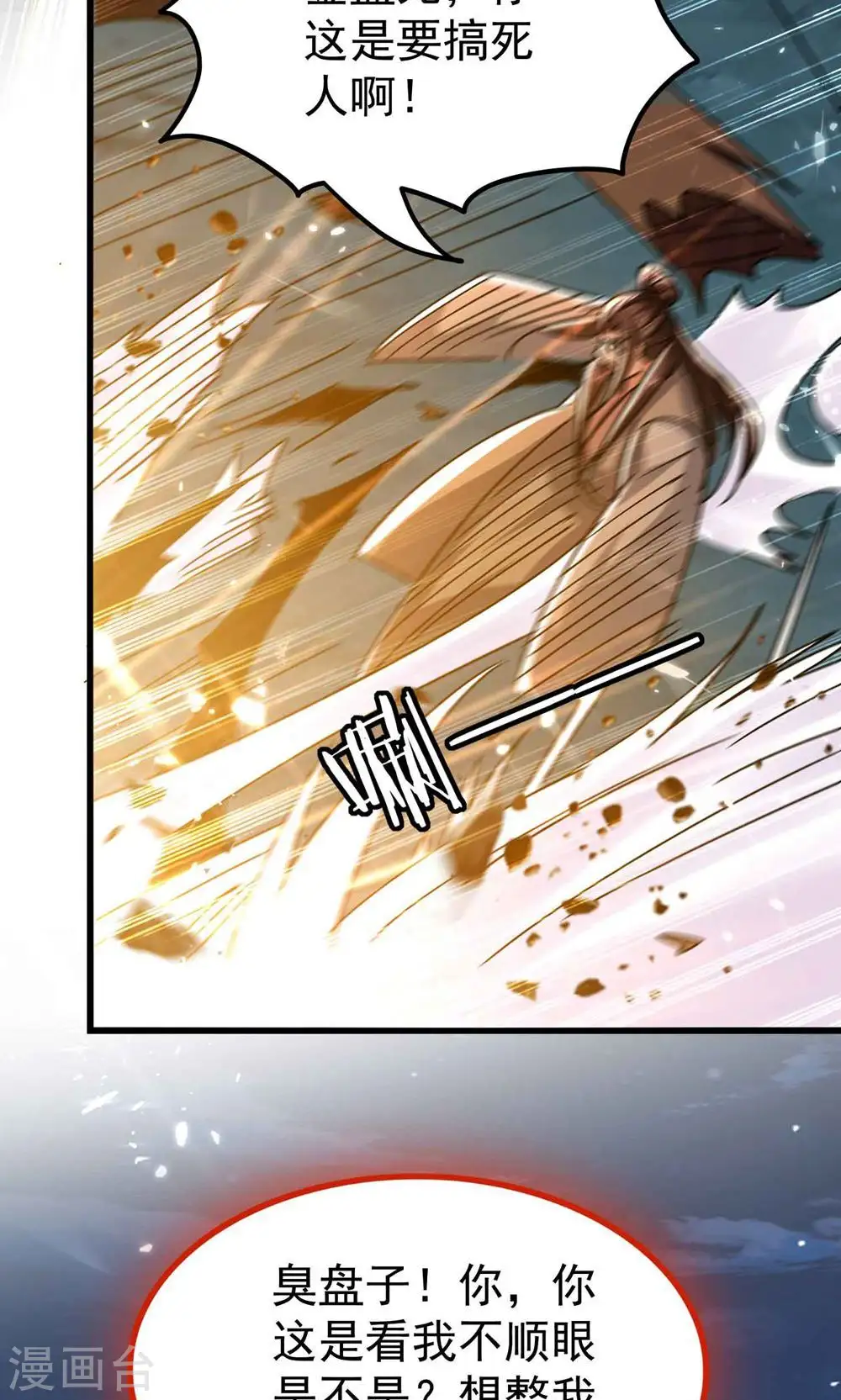 第181话 你的报应就是我！19