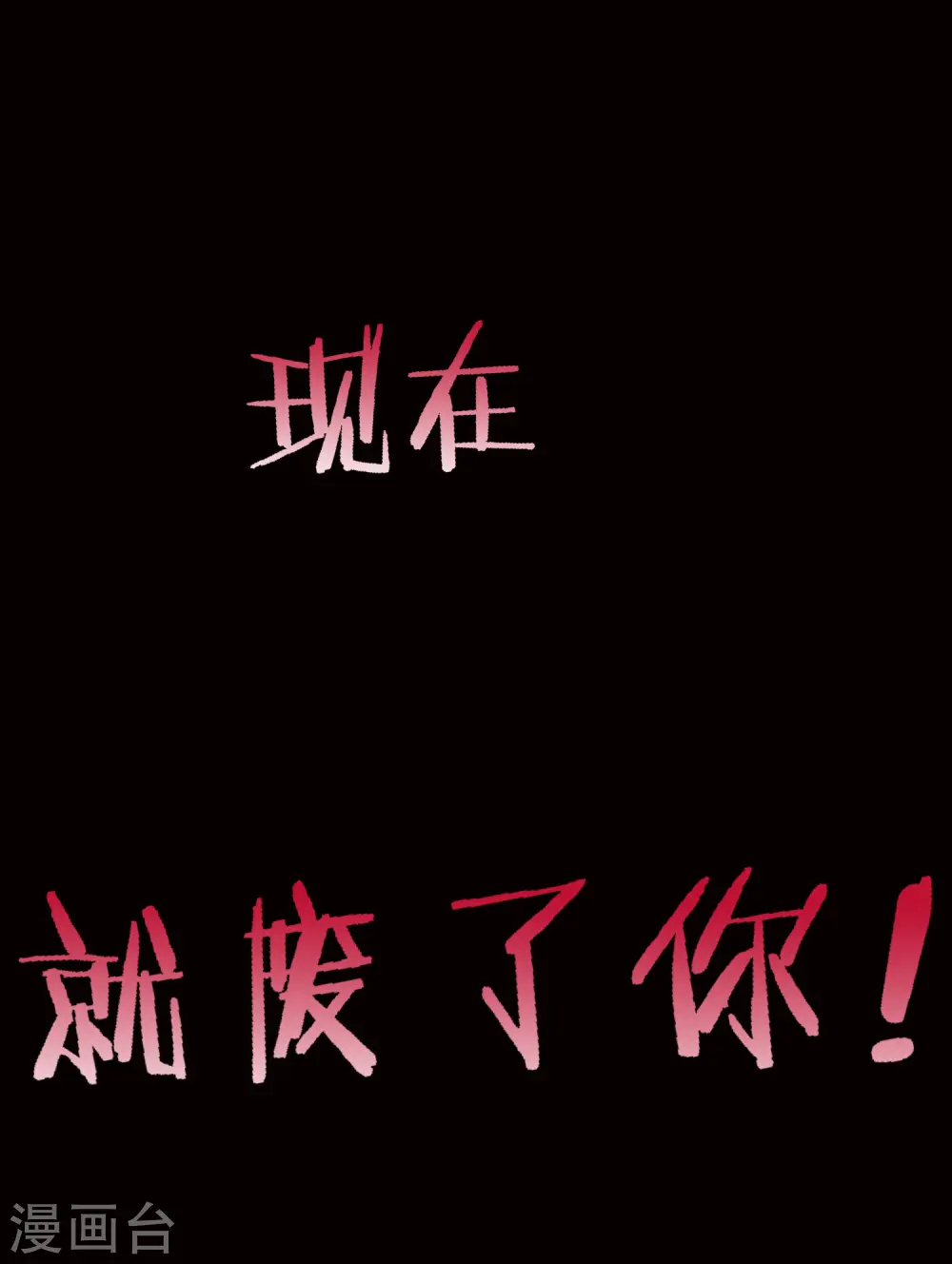 第30话 人渣，我杀了你！51