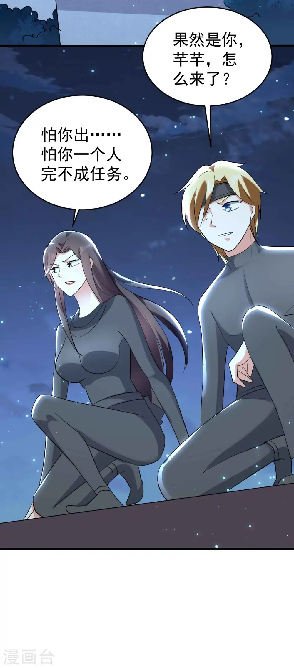 第104话 脱衣服施针？27