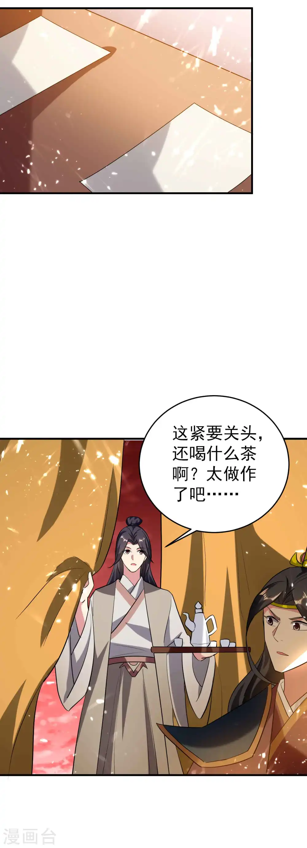 第134话 伪装面具被识破？5