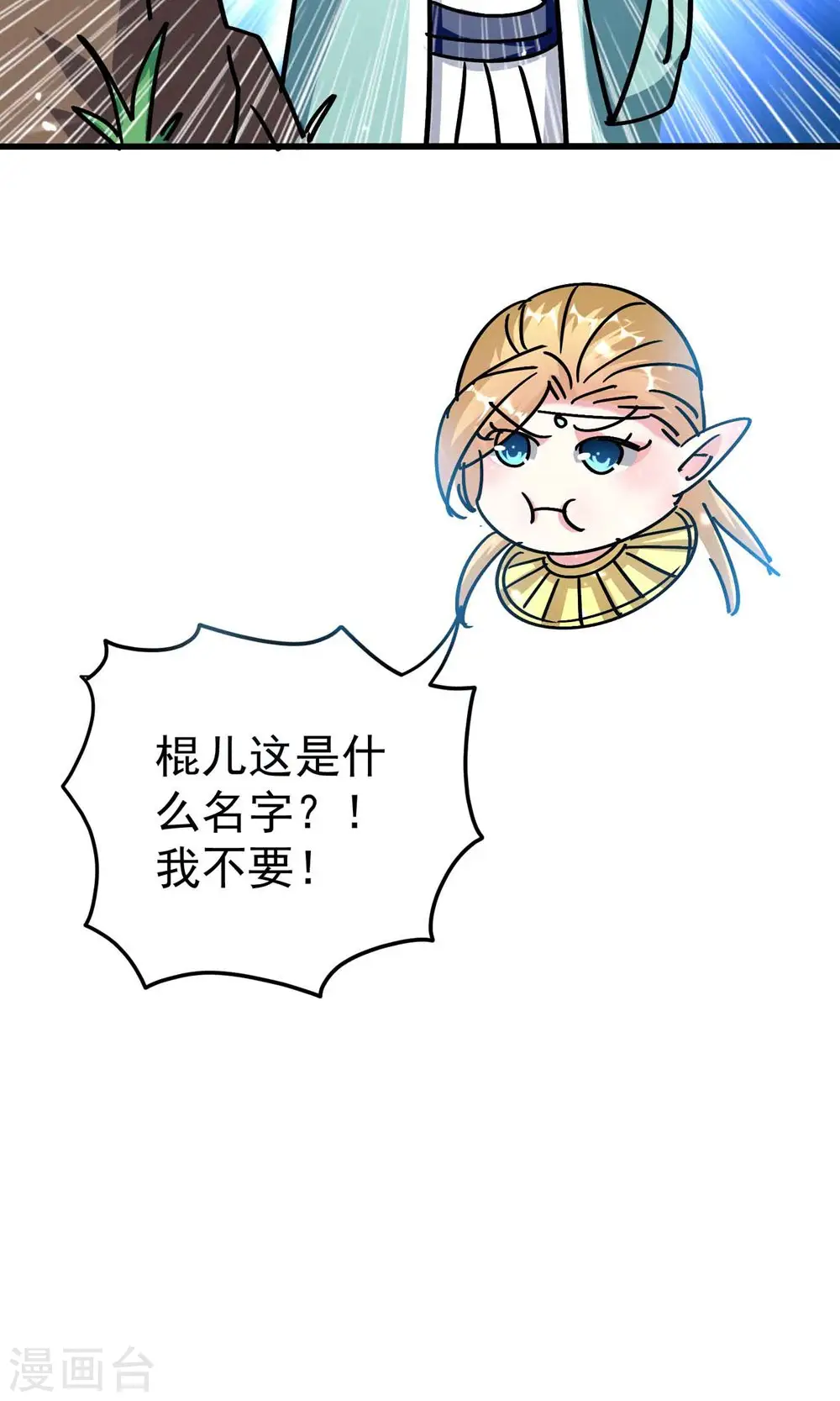 第163话 灵源成了我跟班？19