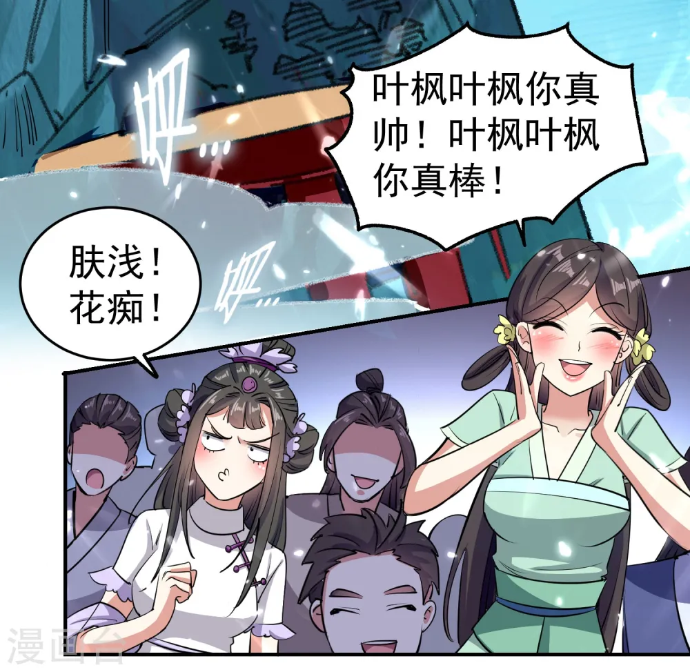 第8话 送他一份大礼30