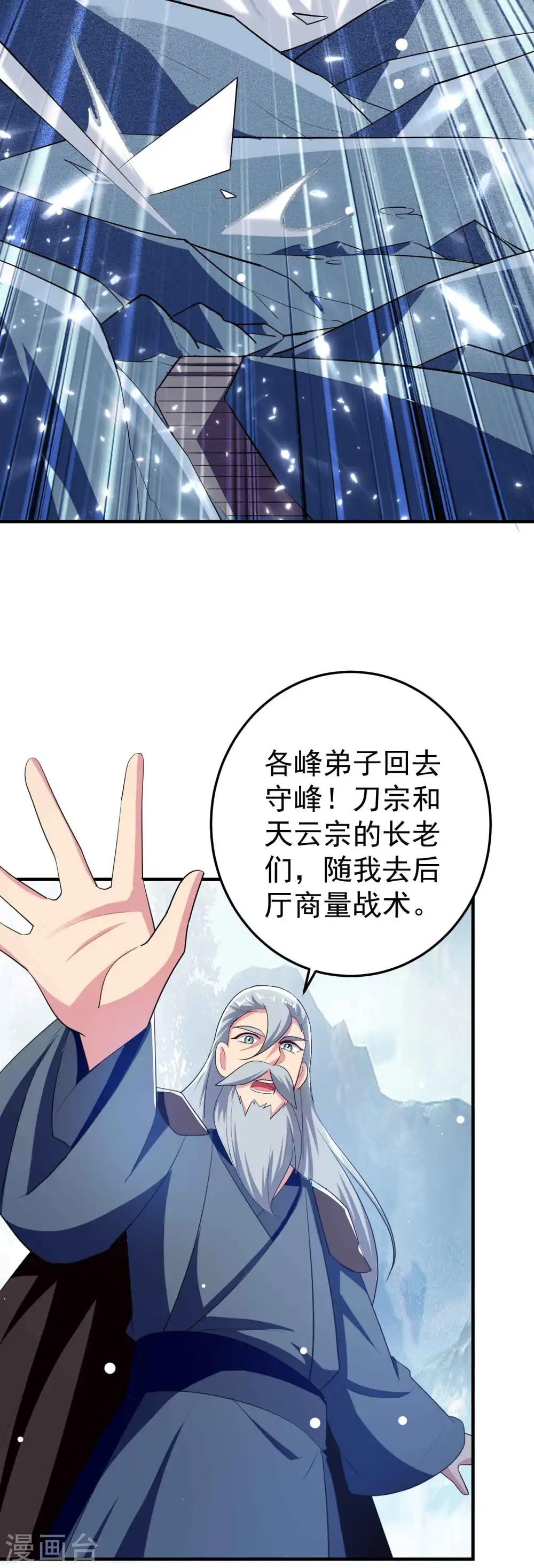 第91话 从未见过的神秘结界！4